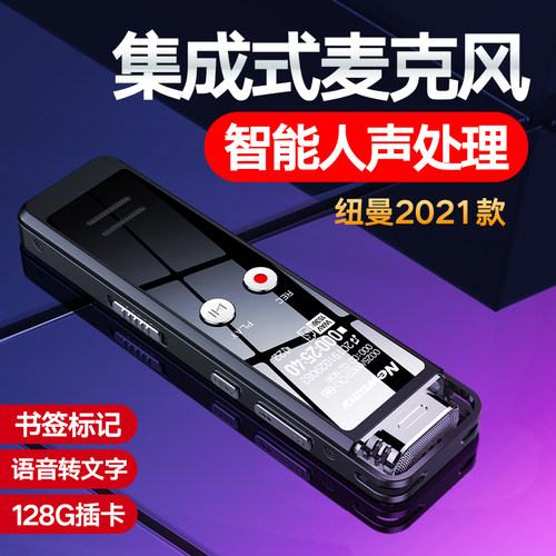 纽曼RV75录音笔专业高清远距降噪商务培训rv28声控扩充外线录rv90