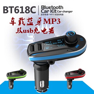 蓝牙车载MP3播放器插卡U盘手机充电bt618中文歌名显示免提AUX输入