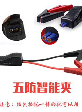 卡儿酷汽车应急启动电源配件搭电线电瓶夹子飞E利C浦智能夹博5世