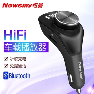 C69点烟器优盘收音 纽曼C53蓝牙车载MP3播放器汽车手机通话充电杯