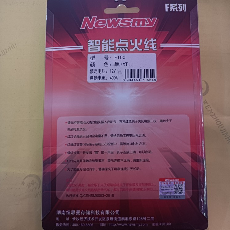 纽曼F1五00防智能搭电线电瓶夹子F6打火S400L汽车应急启动电源w18