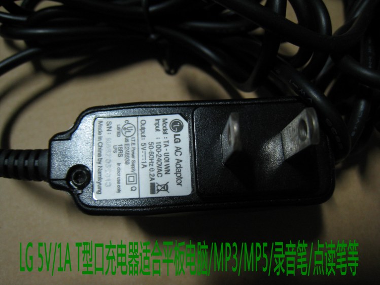 LG充电器5V插卡音箱视频机看戏机
