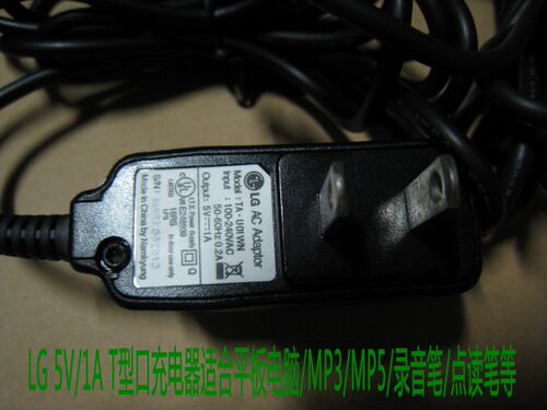 LG充电器5V插卡音箱视频机看戏机