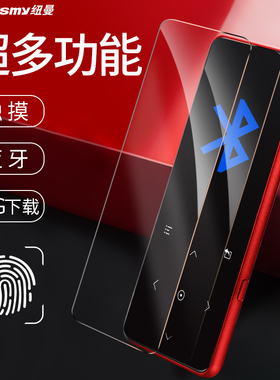 纽曼mp3播放器无损音乐a27蓝牙词典A69外放A29触摸8G录音A65收音