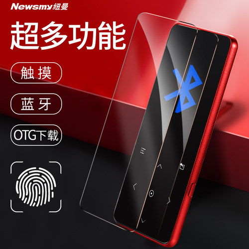 纽曼mp3无损音乐蓝牙词典播放器