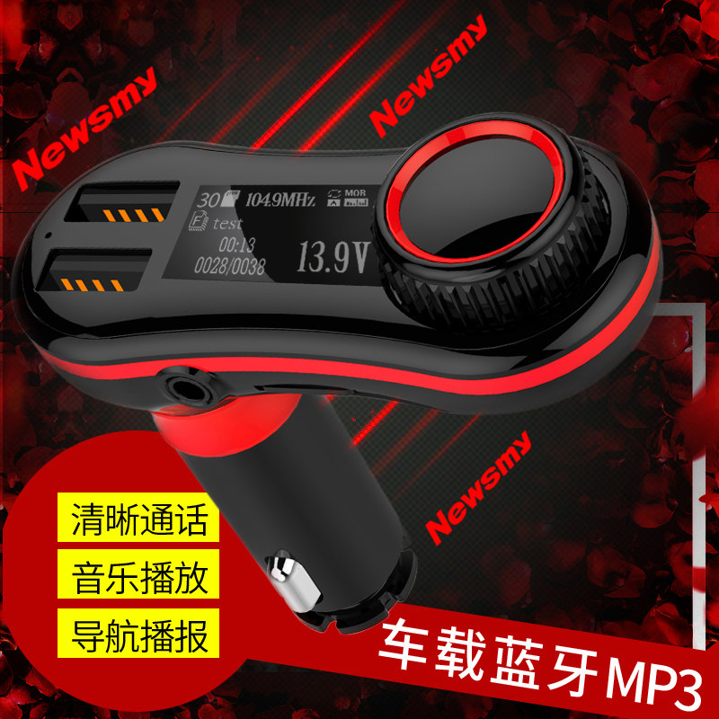 纽曼C57车载MP3播放器蓝牙插卡U盘手机充电T16快充PD30免提AUX入