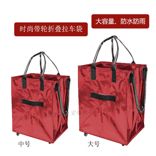 浩肯包购物袋拉杆车可折叠拖轮包收纳袋带轮大容量国产hulken中号
