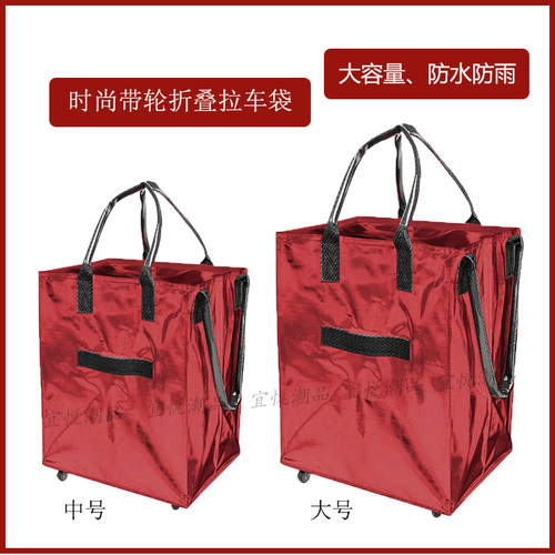 浩肯包带轮大容量可折叠收纳袋