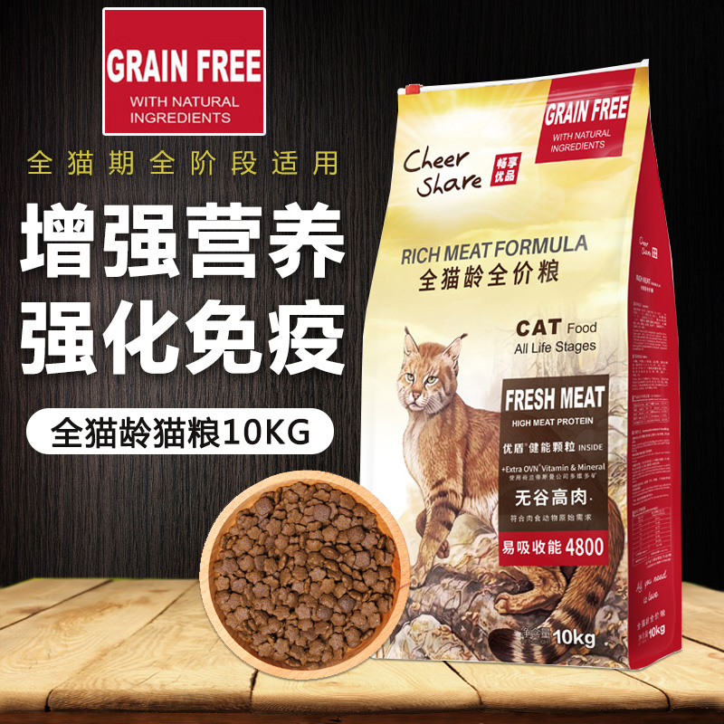 10kg通用猫粮畅享优品去毛球山东