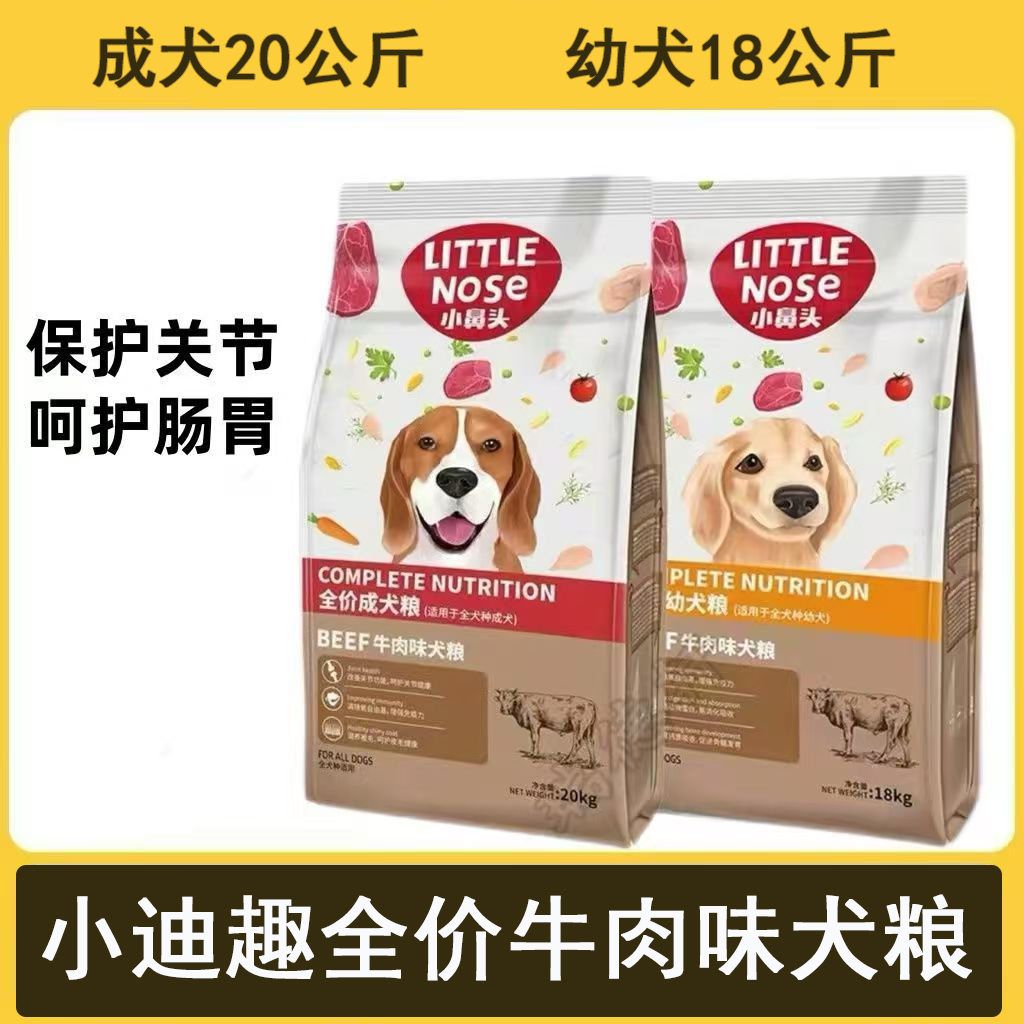 麦富迪全价通用成幼益生元护肠道