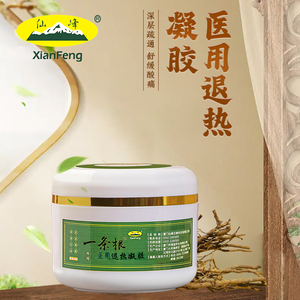 仙峰一条根冷敷凝胶肩周关节酸痛