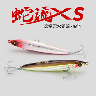 蛇流XS沉水铅笔路亚饵超远投定义钓翘嘴海鲈鱼假饵仿生淡海水通用