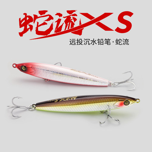 蛇流沉水铅笔超远投钓翘嘴路亚饵