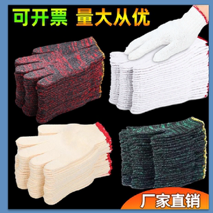劳保棉纱手套耐磨修车白工地模具细纱红花加厚尼龙男女纯棉线工厂
