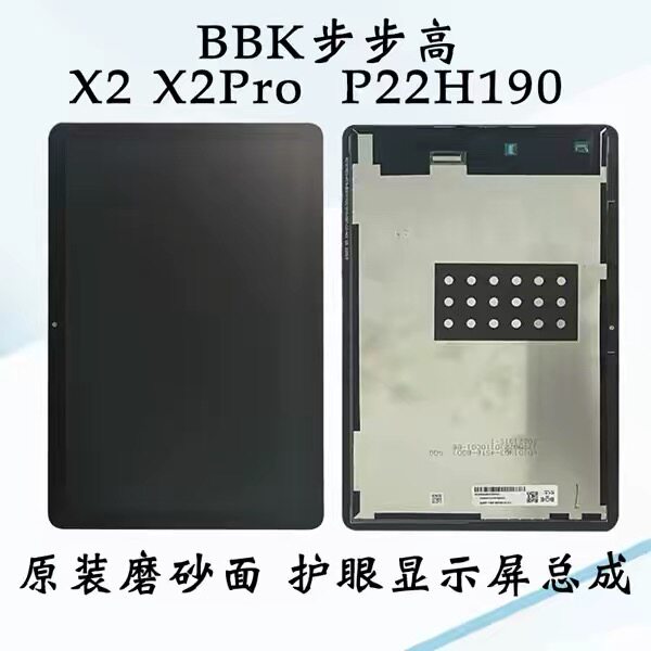 适用于步步高P22H190触摸屏外屏X2 A2 X2PRO家教显示屏内屏幕总成