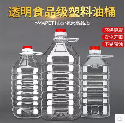 10斤装5L~5.5L升公斤透明塑料瓶/油桶壶5000ML2箱起包邮政快递