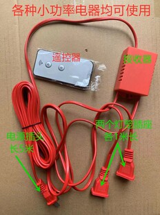 灯笼专用电源大门口灯笼电源延长线旋转蹦迪灯笼遥控开关5米一拖2