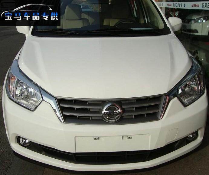 东风日产启辰r50专用改装尼桑车标启辰d50改装车标 专用改装件8件