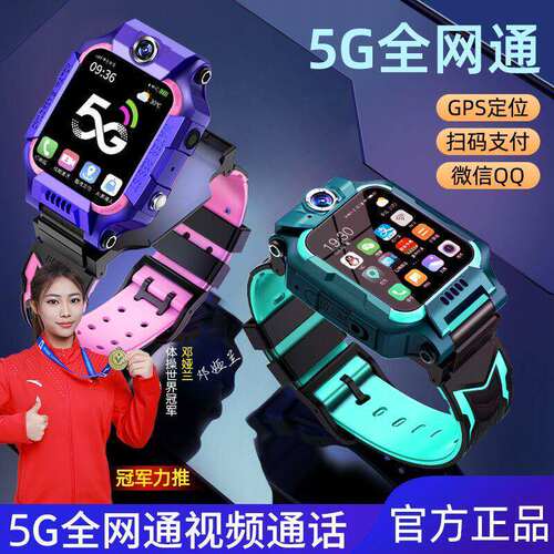 小天才正品5G全网通儿童电话手表插卡影片通话wifi定位多功能男a1