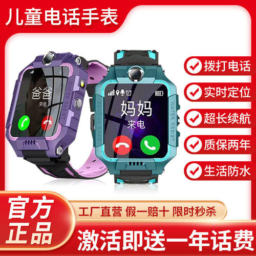 小天才【官方正品】儿童电话手表智能4G全网通视频通话定位防水a8