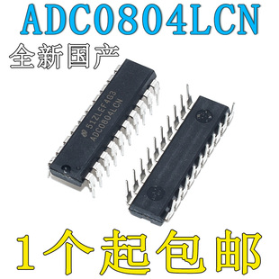 全新国产 ADC0804LCN 8位CMOS逐次比较型A/D转换器 直插DIP20