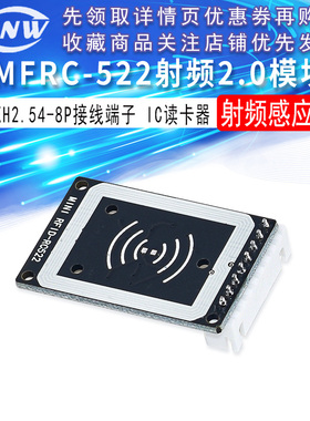 MFRC-522 射频2.0模块 黑色mini版 IC卡感应模块读卡器带8P端子