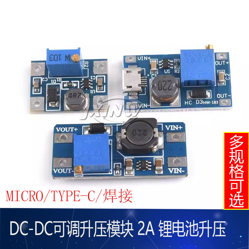 DC-DC升压模块 SX1308可调升压模块/2A升压板 带MICRO/2A升压板
