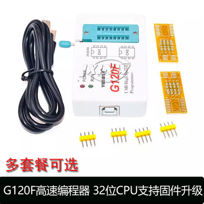 G120F编程器 BIOS SPI FLASH 24/25/95存储器USB读写烧录器