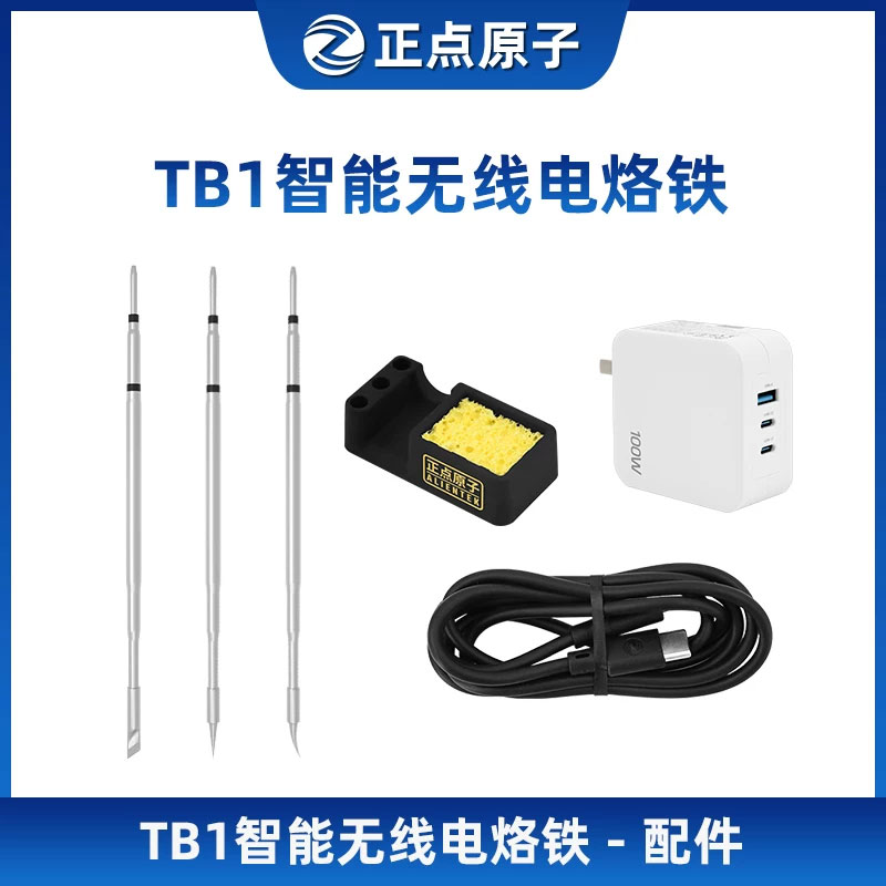 正点原子TB1智能无线电烙铁图片