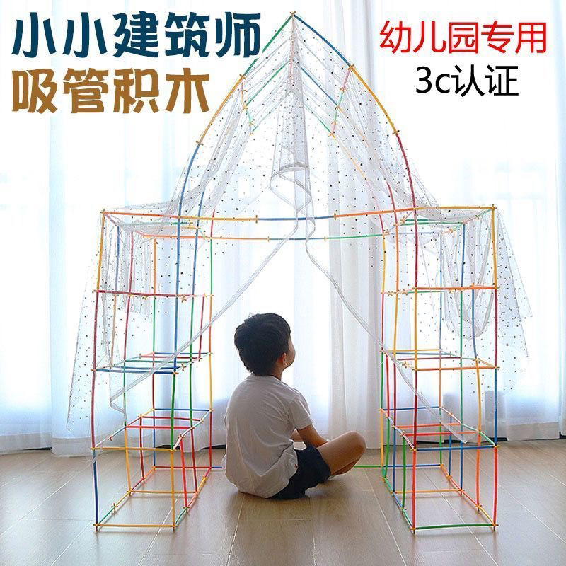 幼儿园亲子互动积木4d空间淇之欢
