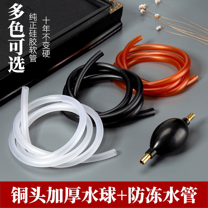 茶具配件功夫茶台下水管电木茶盘排水管吸水球防冻茶水管