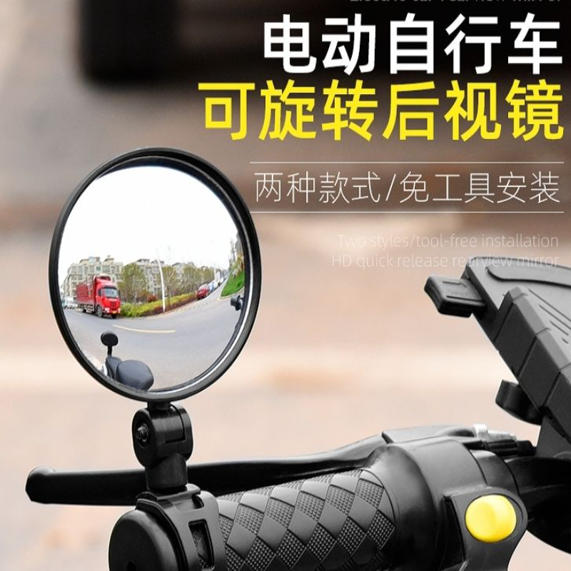 单车电动摩托车后视镜高清大视野免打孔改装反光镜
