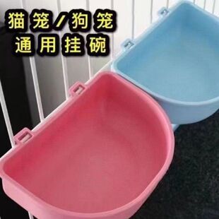 宠物挂碗笼子家用猫碗狗狗碗悬挂式航空箱兔子食盆水碗托运可固定