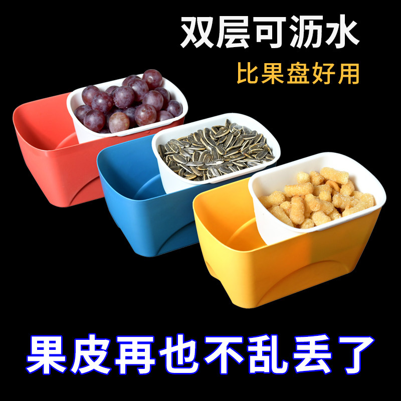 创意瓜子盒双层沥水盘零食收纳盒懒人吃瓜子盘