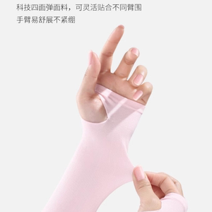 防晒袖套女款冰袖手臂手套开车遮阳白色袖套