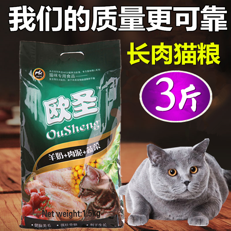 精品全阶段猫粮欧圣河北