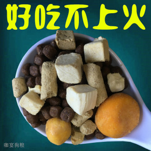 咖宴狗粮肉球粮2斤5斤10斤哈士奇泰迪拉布拉多雪纳瑞萨摩耶通用型