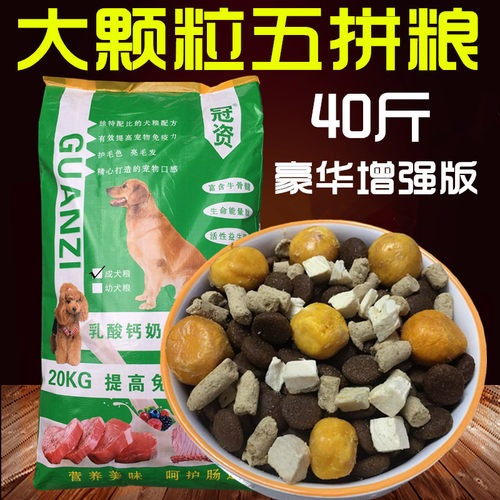 德牧大颗粒金毛警犬主食低盐狗粮