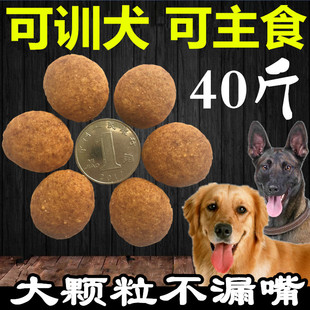 博咖训犬粮40斤大颗粒狗粮哈士奇马犬金毛萨摩耶德边牧雪纳瑞泰迪