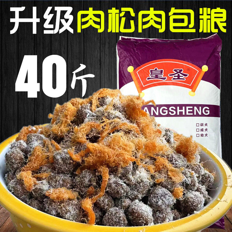 皇圣狗粮40斤20斤10斤比熊博美金毛马犬柯基柴犬鹿犬斗牛肉松犬粮