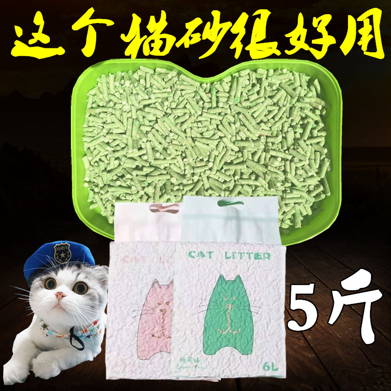 宠物6升5斤绿茶水蜜桃味豆腐猫砂
