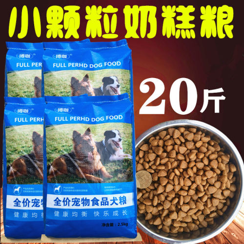博咖狗粮全年龄段犬粮营养滋补