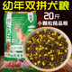 冠资40斤狗粮20斤拉布拉多萨摩耶金毛比熊巨贵柴犬成幼犬马犬通用