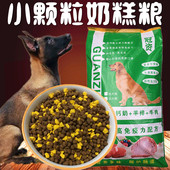 冠资狗粮40斤20斤5斤大包袋泰迪金毛德牧萨摩耶雪纳瑞幼犬奶糕粮