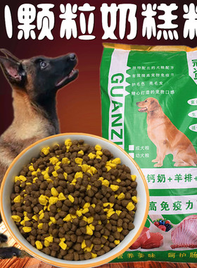 冠资狗粮40斤20斤5斤大包袋泰迪金毛德牧萨摩耶雪纳瑞幼犬奶糕粮