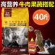 狗粮通用型40斤全营养奶糕成犬幼犬杜高八哥金毛卡斯罗柯基大包袋