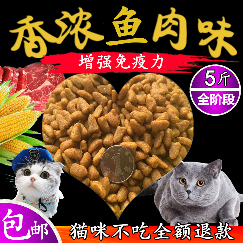 冠资猫粮5斤10斤成幼年家猫宠物猫主食美亮毛高钙低盐防掉毛干粮