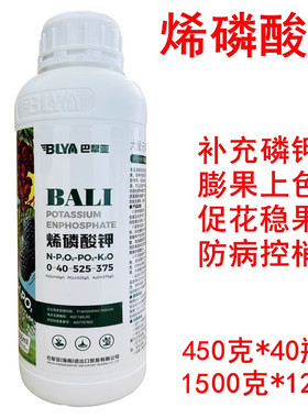 烯磷酸钾叶面肥农用果树蔬菜膨果上色控梢抗病保果磷钾水溶肥