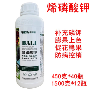 烯磷酸钾叶面肥农用果树蔬菜膨果上色控梢抗病保果磷钾水溶肥
