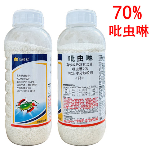 植轻松70%吡虫啉吡虫林比虫林啉蚍虫啉吡虫琳蚜虫杀虫剂